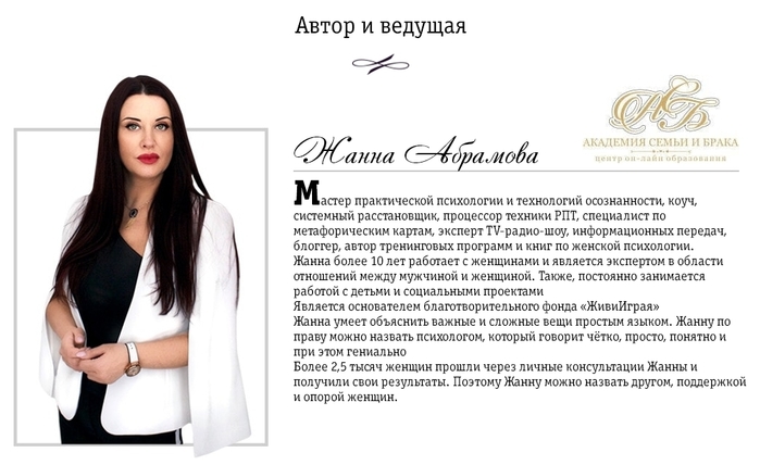 [Master Vision] Жанна Абрамова ― Травма Души и Дух_0.jpg